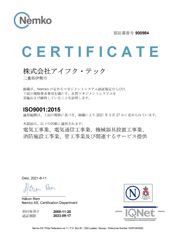 ISO9001