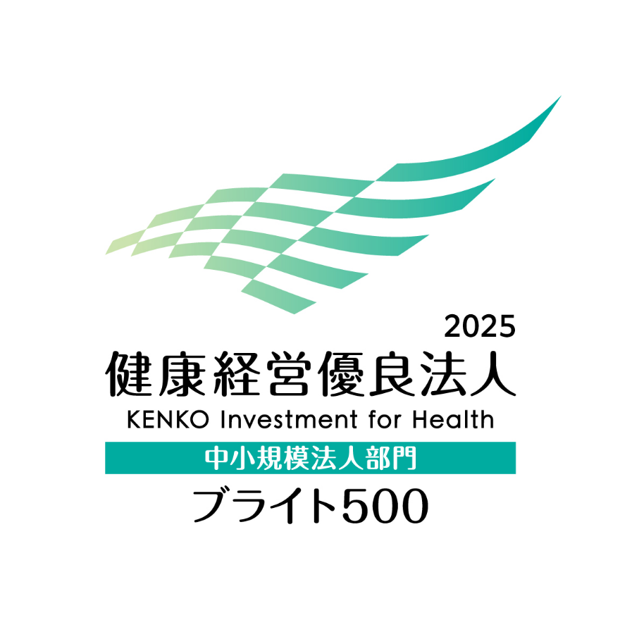 健康経営優良法人2025<br>中小規模法人部門（ブライト500）認定