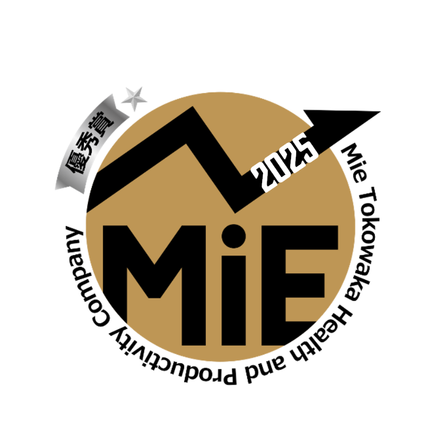 三重とこわか健康経営 優秀賞