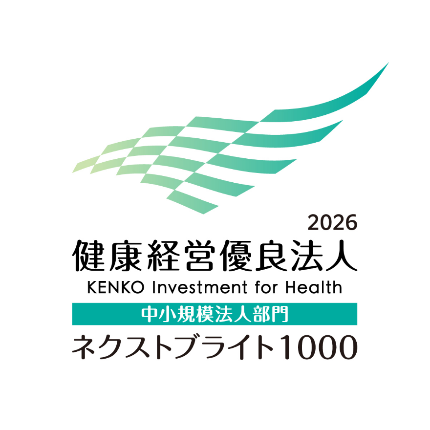 健康経営優良法人2026　中小規模法人部門（ネクストブライト1000）認定